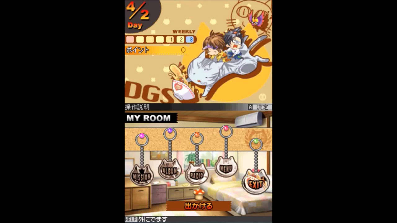 Dear Girl Stories Hibiki - Hibiki Tokkun Daisakusen! (DS) - part 1