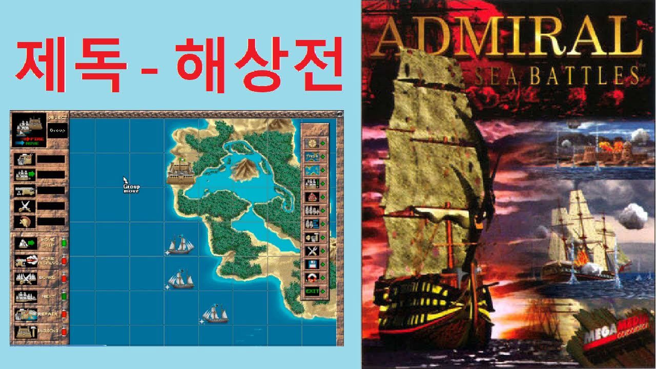 [게임추천] 제독 - 해상전, Admiral - Sea Battles Played by Uncle Jun's Game TV