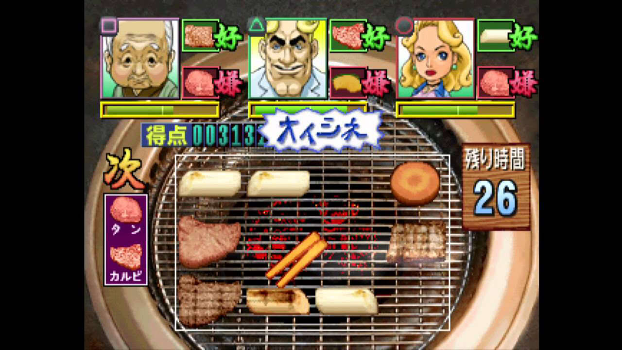 焼肉奉行（PS）　クリア動画