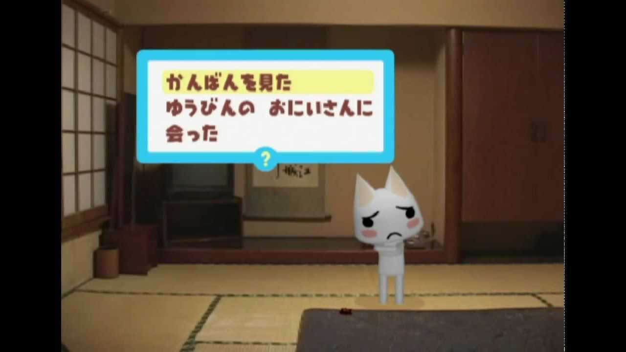 Toro to Kyuujitsu Gameplay PS2