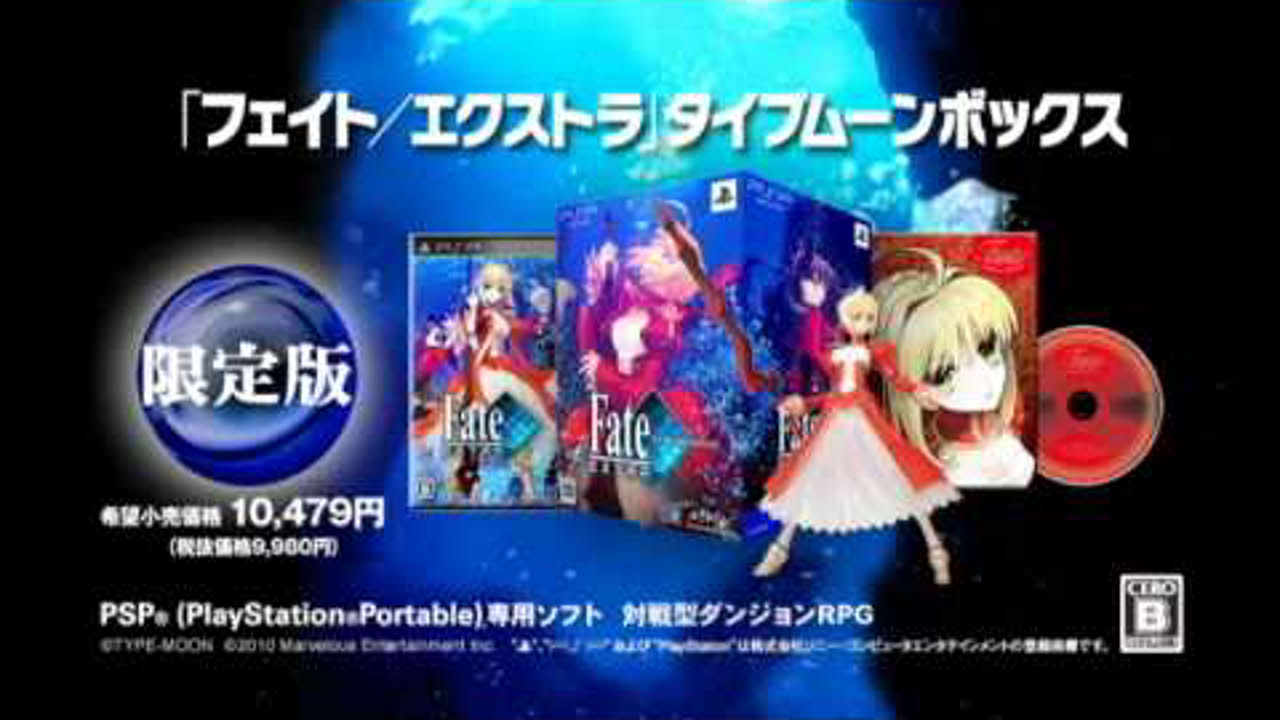 フェイト／エクストラ　PV2