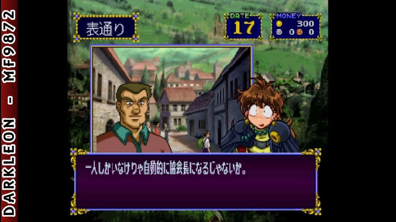 PlayStation - Slayers Royal 2 (1999)
