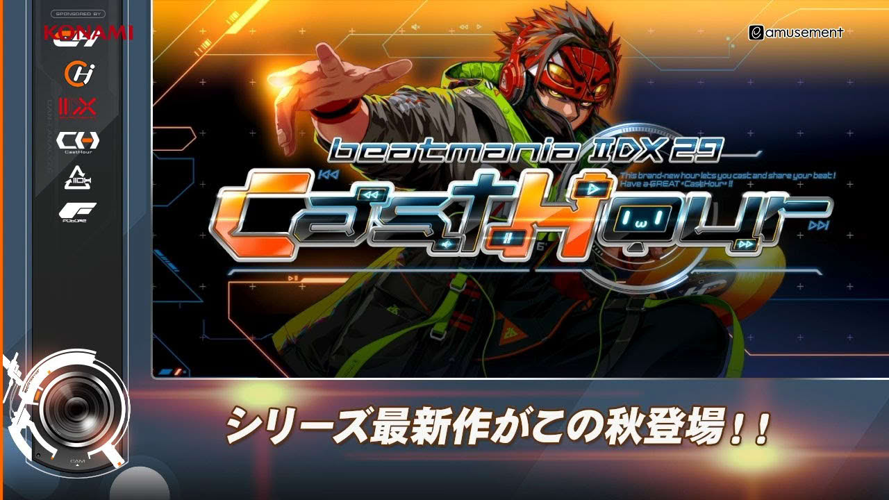 【公式】「beatmania IIDX 29 CastHour」プロモーションムービー