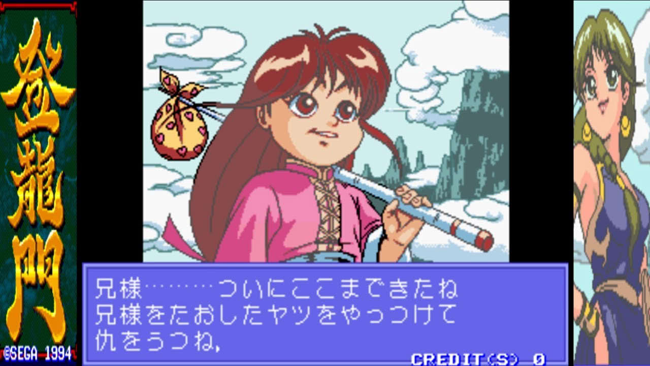 Toryumon [登龍門] Game Sample - Arcade