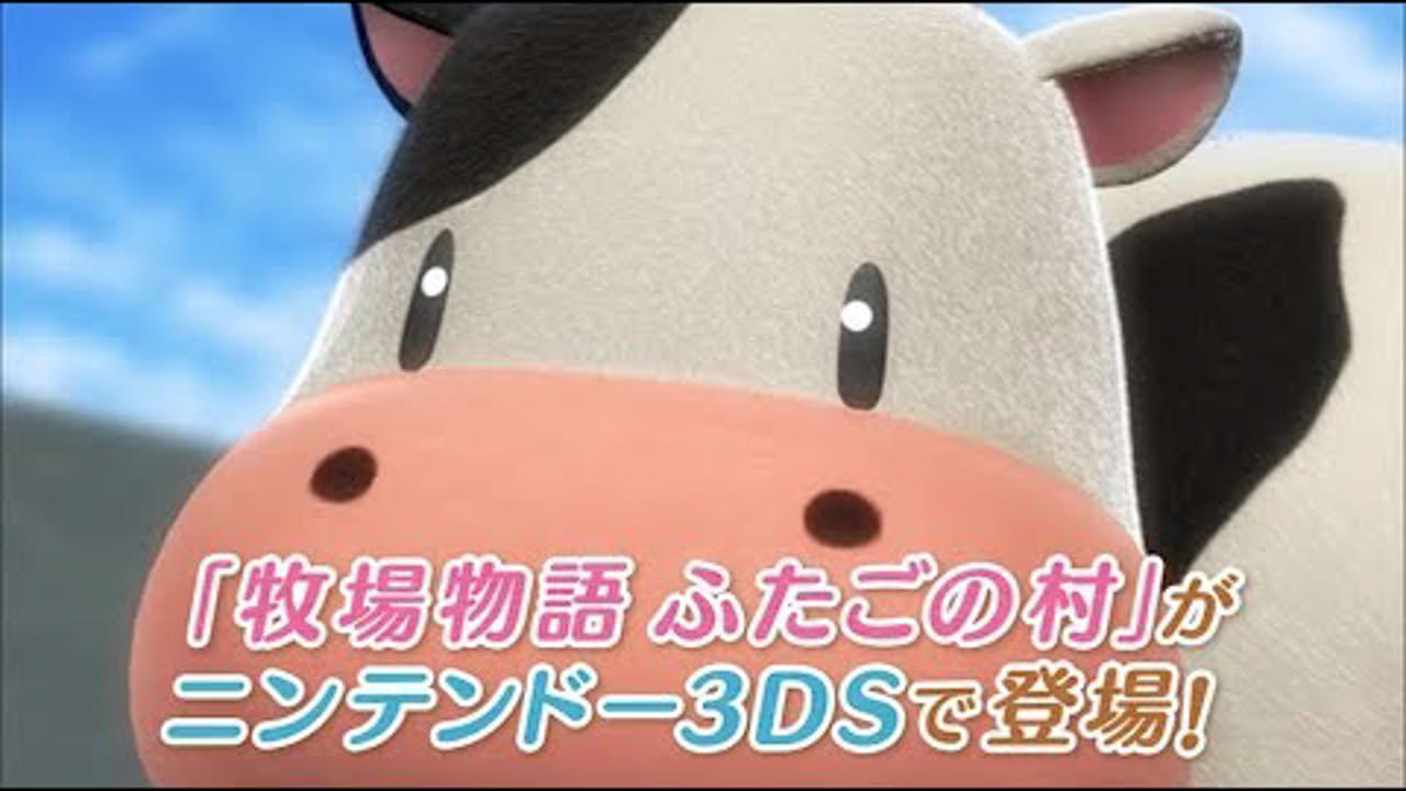 3DS『牧場物語 ふたごの村+』紹介映像
