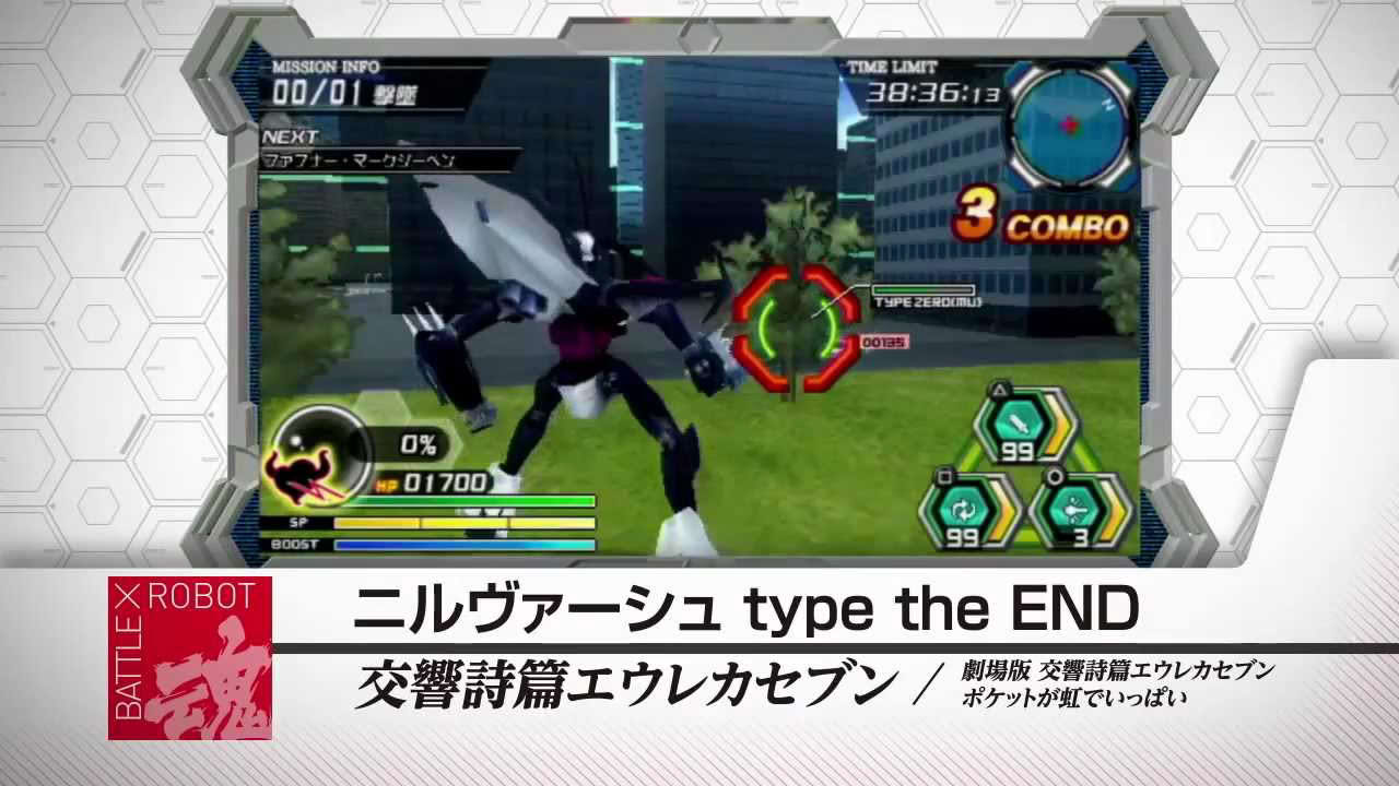 Battle Robot Damashii PV 1