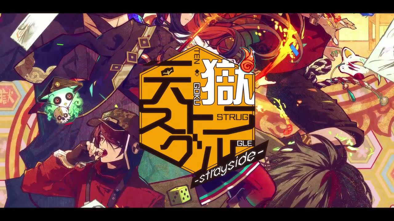 Tengoku Struggle -Strayside-  - Official Announcement Trailer - Nintendo Switch