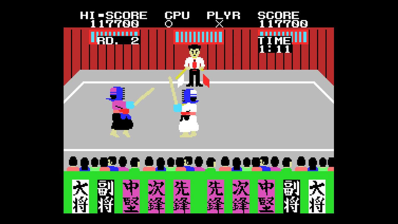MSX Game: Champion Kendo (1986 SEGA)