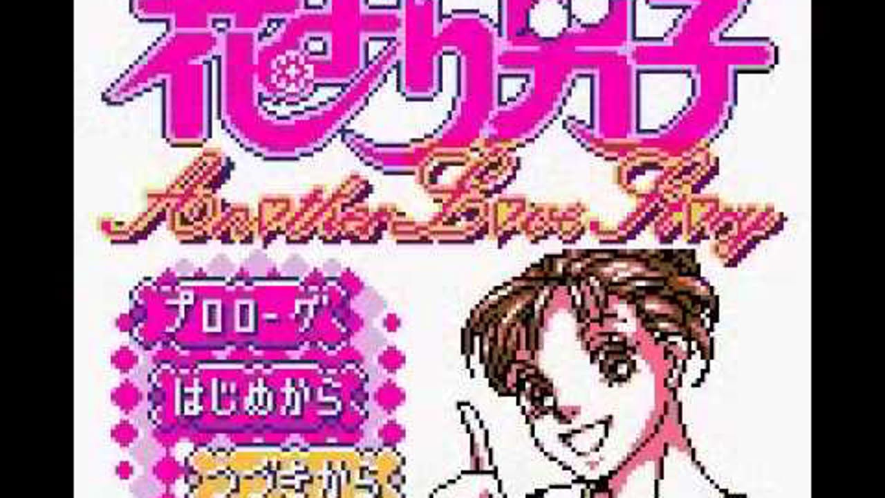 Debug Mode - Hana Yori Dango: Another Love Story (J) (GBC)