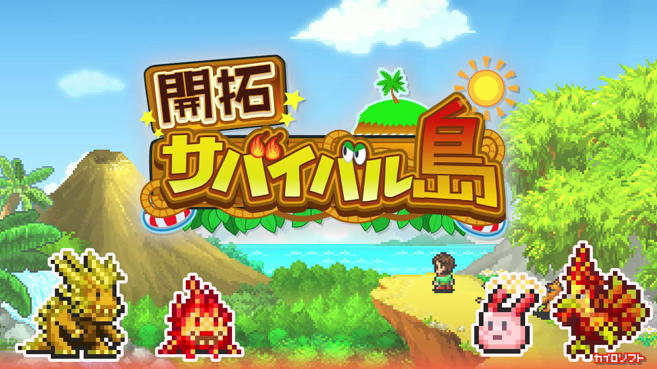 開拓サバイバル島