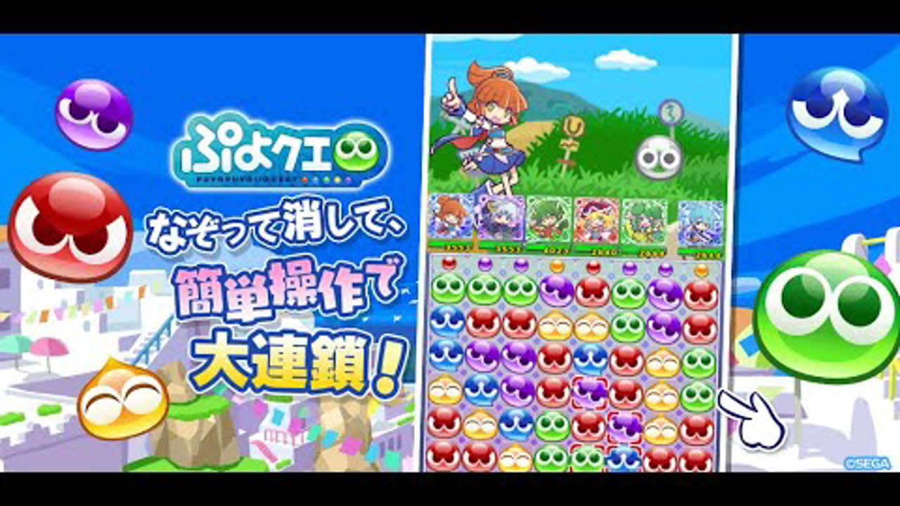 ぷよぷよ!!クエスト紹介映像(2021年10月)