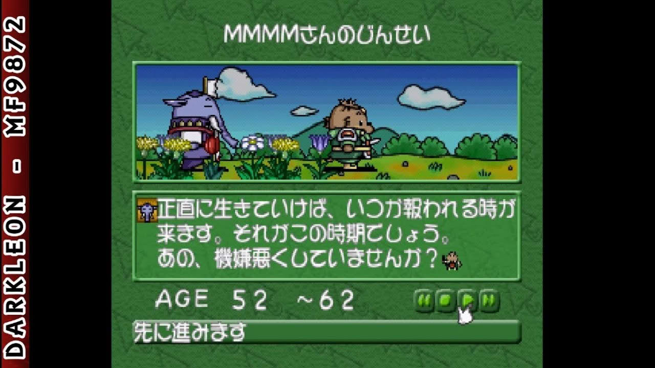PlayStation - Taiyou no Otsuge (1999)