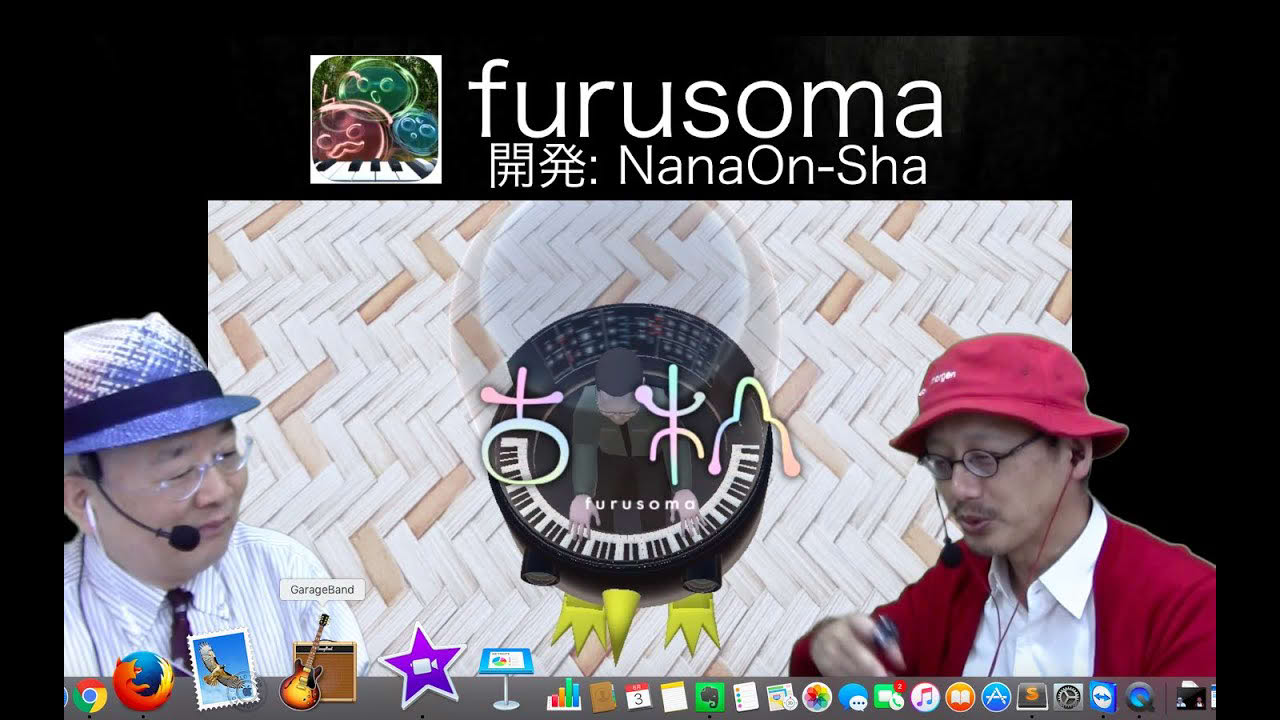 古杣って妖怪の名前なんだ　音楽アプリ講座　スマタブベタトーク vol.182