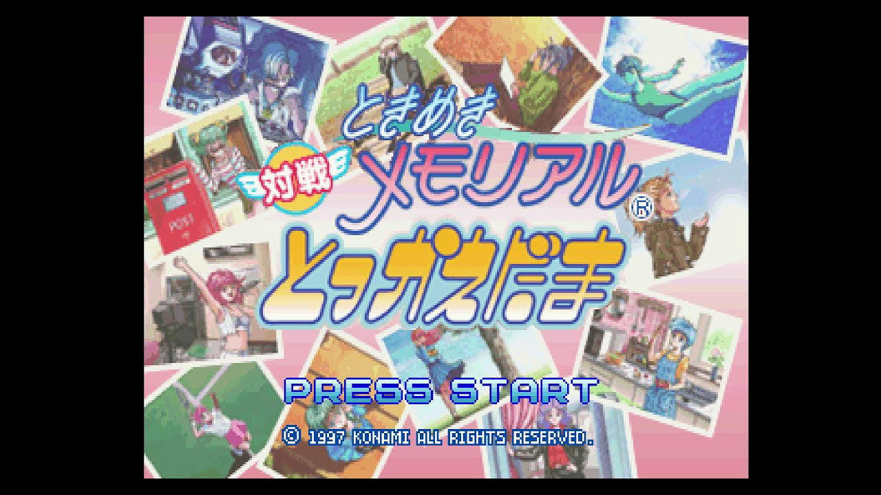 Tokimeki Memorial: Taisen Tokkaedama ときめきメモリアル 対戦とっかえだま. [PlayStation - Konami]. (1997). Playthrough