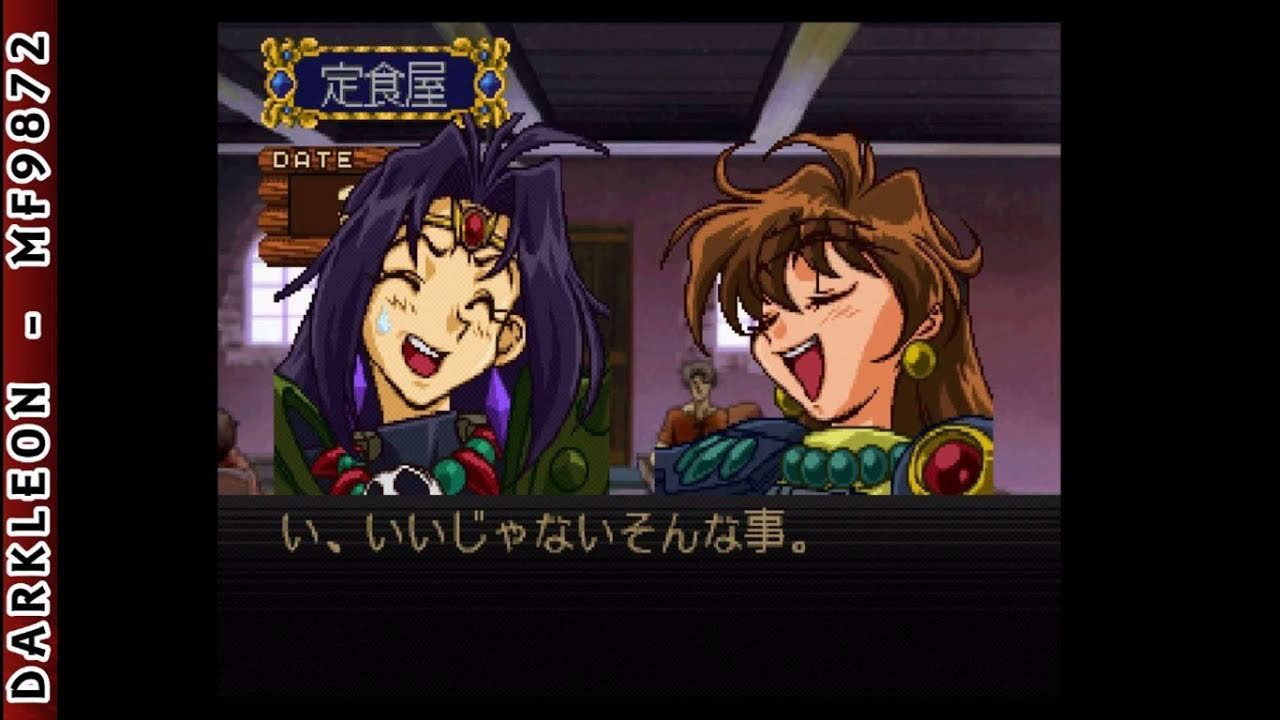 PlayStation - Slayers Royal (1998)