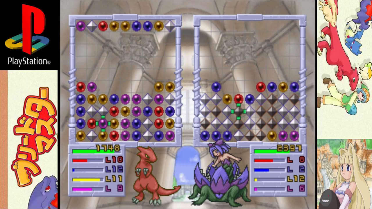 Breed Master [ブリードマスター] Game Sample - Playstation