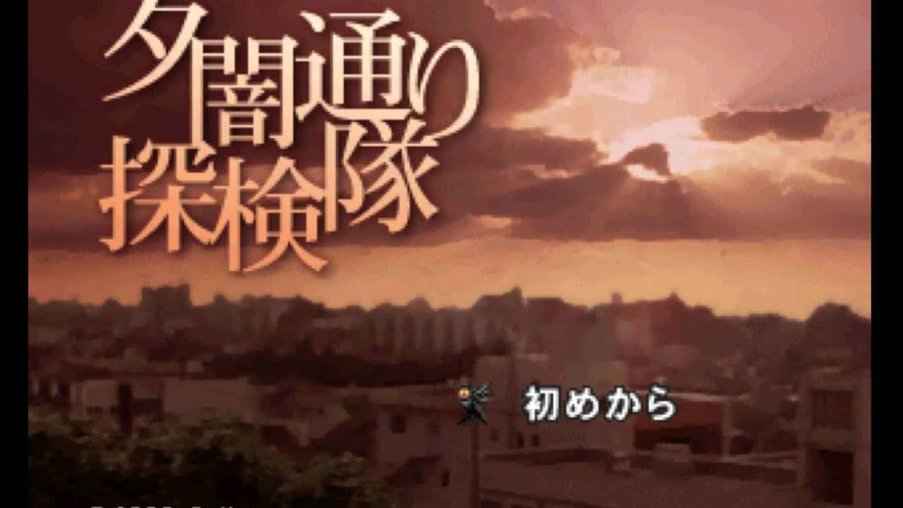 [PS1] Yuuyami Doori Tankentai - journey in twilight Tokyo