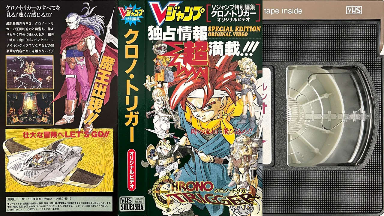 V-Jump Chrono Trigger Preview Video [VHS Rip]