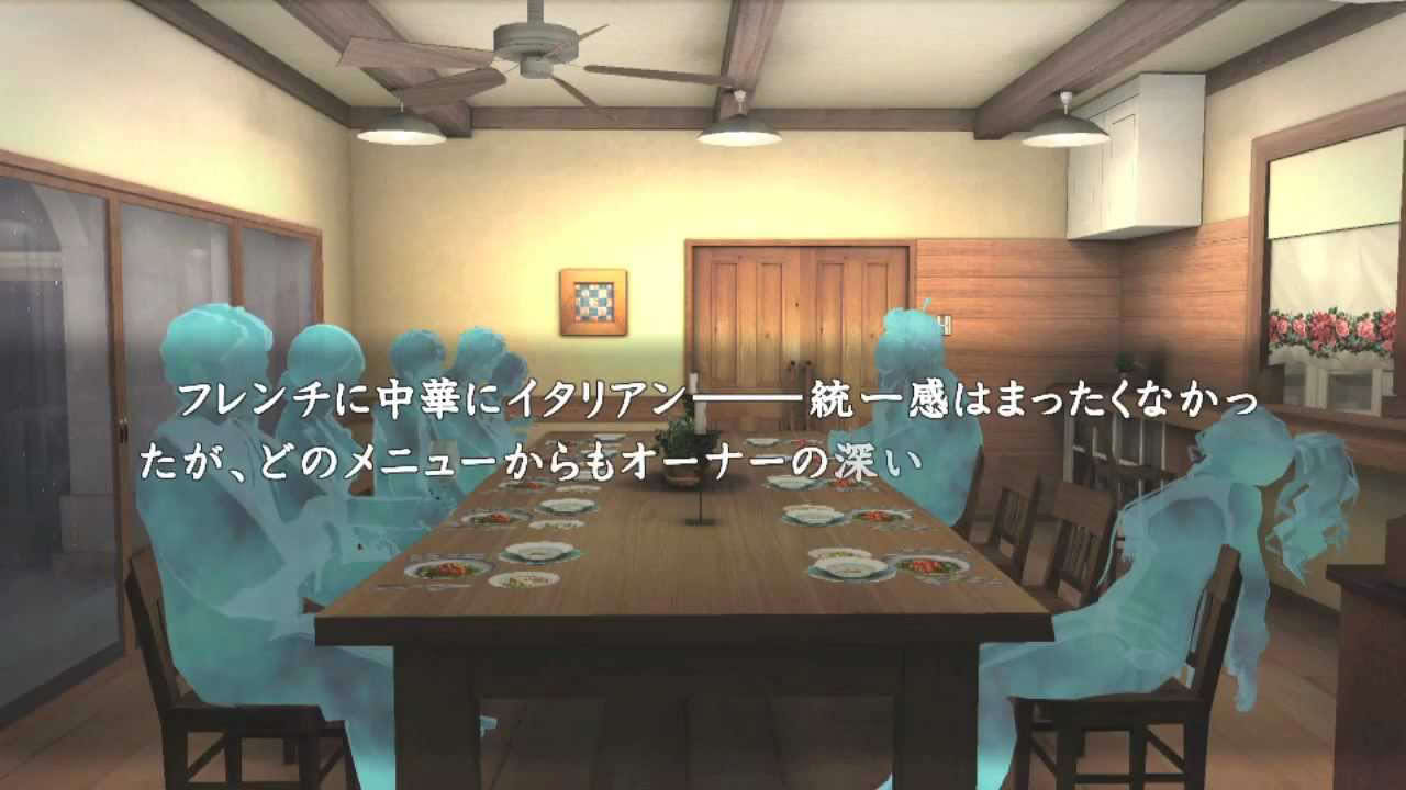 真かまいたちの夜 11人目の訪問者（サスペクト）プロモーションビデオ