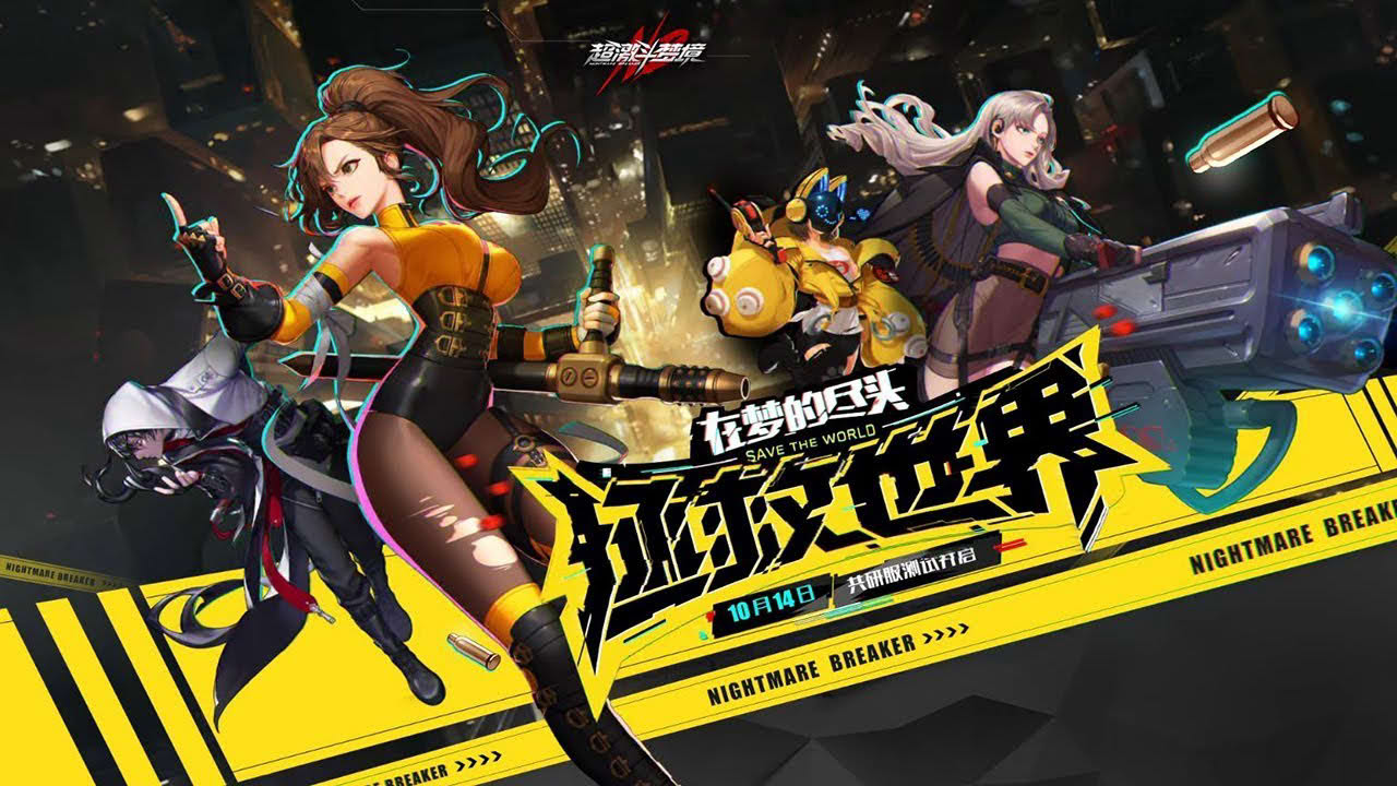 NightMare Breaker 《超激斗梦境》 - Open Beta Gameplay Trailer - New RPG By DFO Team 14/10/2019