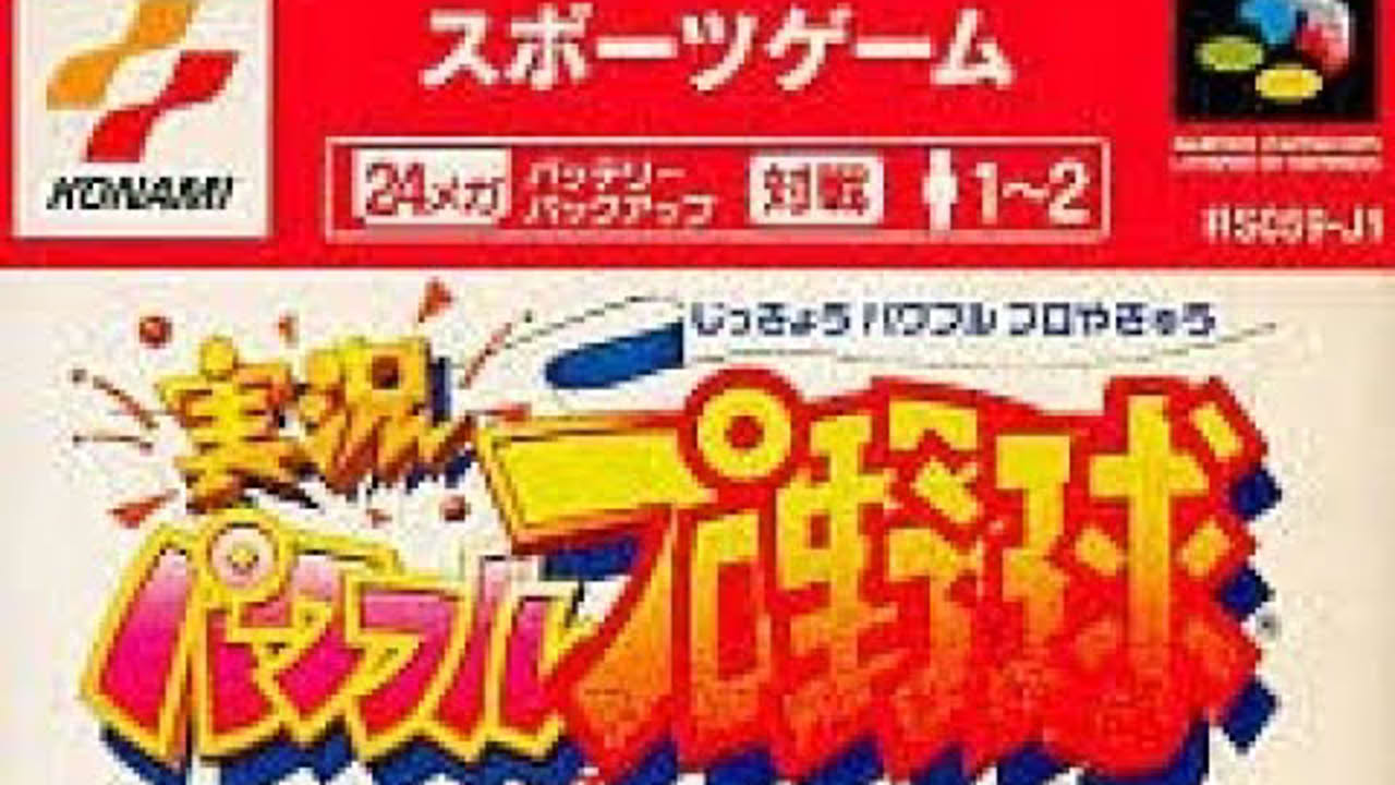Jikkyou Powerful Pro Yakyuu Basic '98 (Super Famicom)