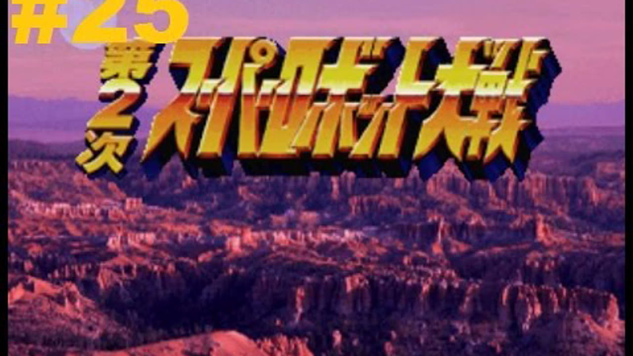 Super Robot Taisen 2 (PS1) - Walkthrough FINAL