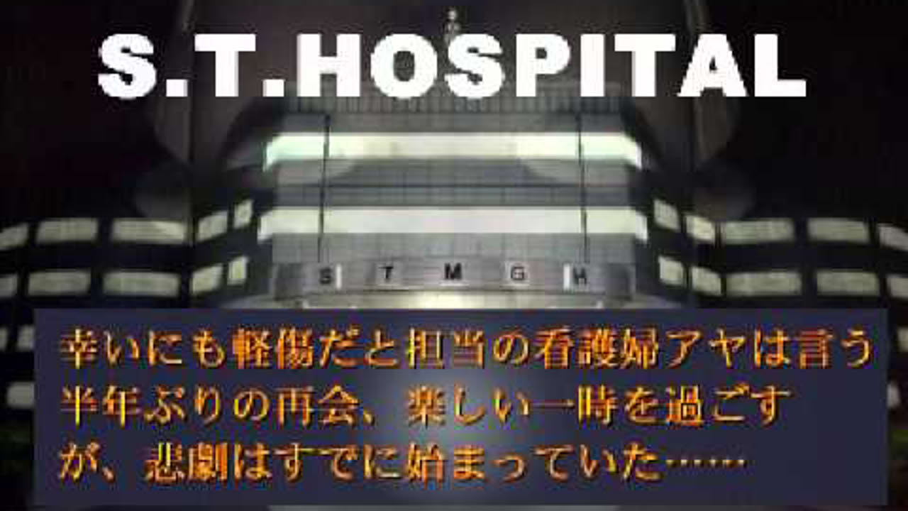 R?MJ: The Mystery Hospital PS1 intro