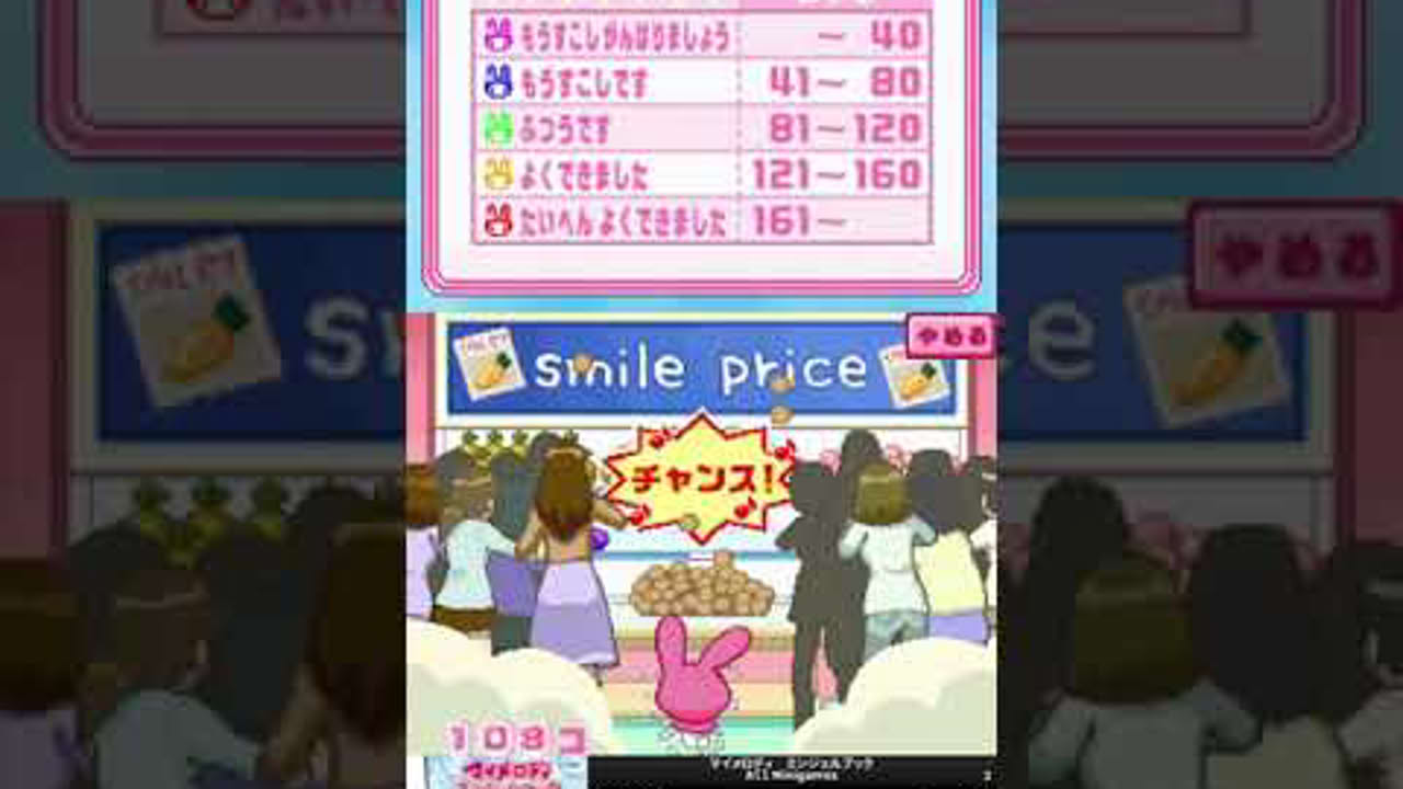 マイメロディ エンジェルブック ～電子手帳 & エンジョイゲーム～ RTA　11分53秒