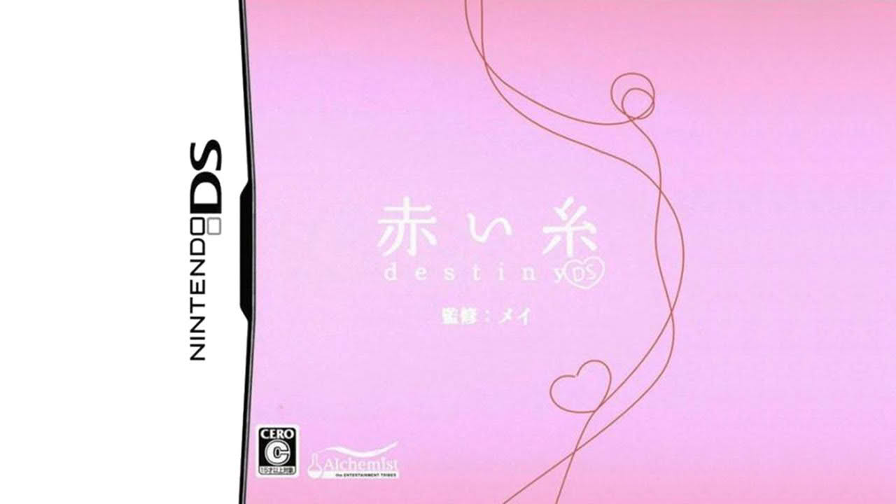 Nintendo DS - Akai Ito Destiny DS 'Title'