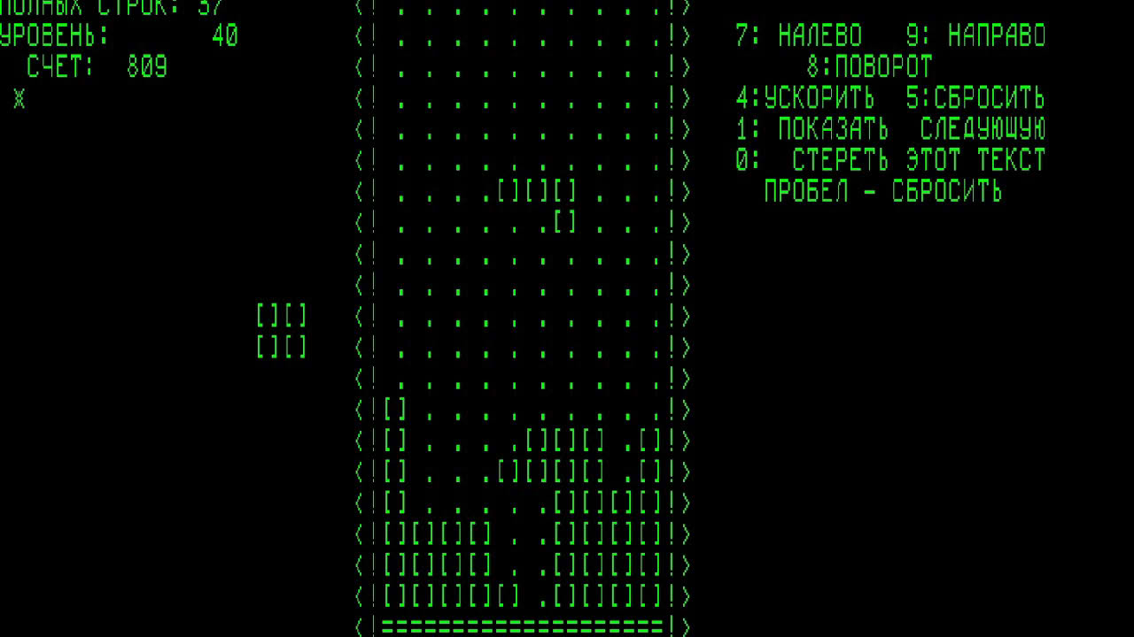 Electronika 60 Game: Tetris (1984)