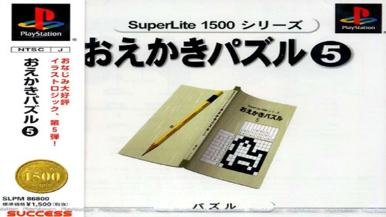 SuperLite 1500 Series: Oekaki Puzzle 5 Gameplay [PS1] [No-Com]