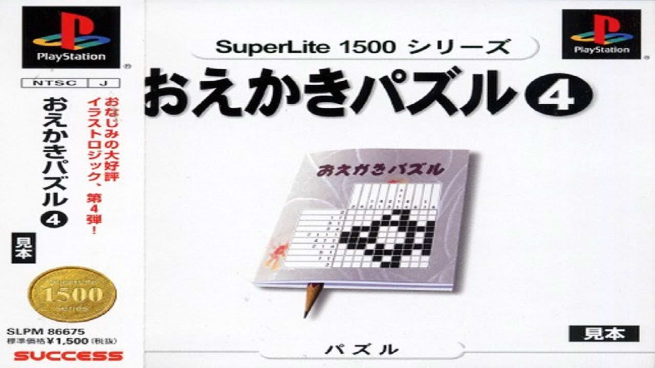 SuperLite 1500 Series: Oekaki Puzzle 4 Gameplay [PS1] [No-Com]