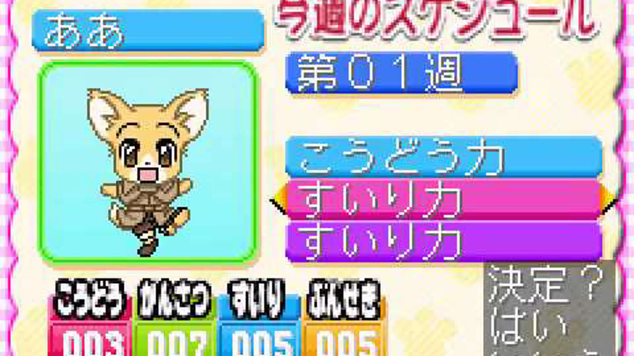 [Game Boy Advance] WanWan Meitantei - Version Japon