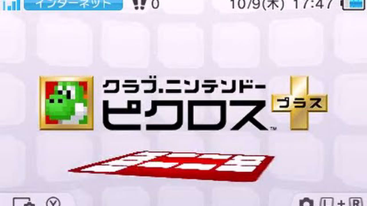 [eShop JP] Club Nintendo Picross Plus - First Look