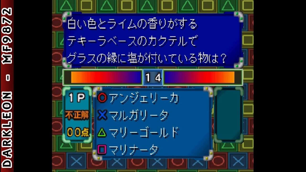 PlayStation - Simple 1500 Series Vol 012 - The Quiz (1999)
