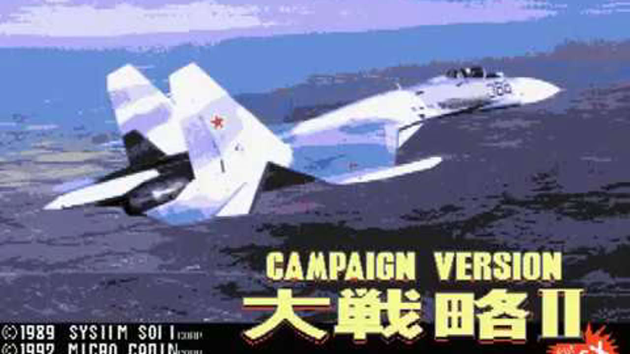 Daisenryaku II Campaign Version ~ MSX2