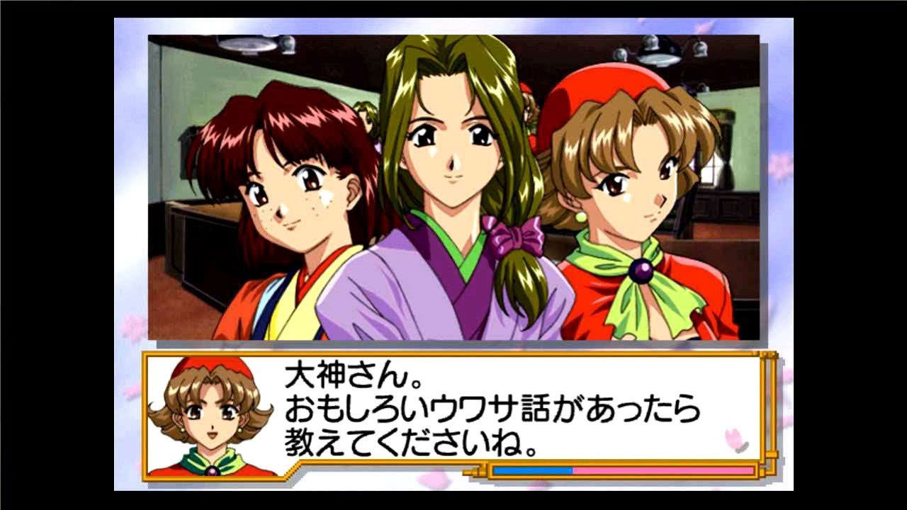 PC版 『サクラ大戦2』 初見プレイ2