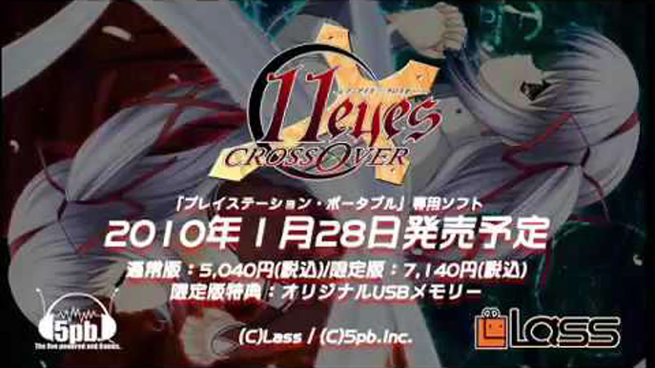 11eyes ~ Tsumi to Batsu to Aganai no Shoujo CrossOver PSP Version PV HD
