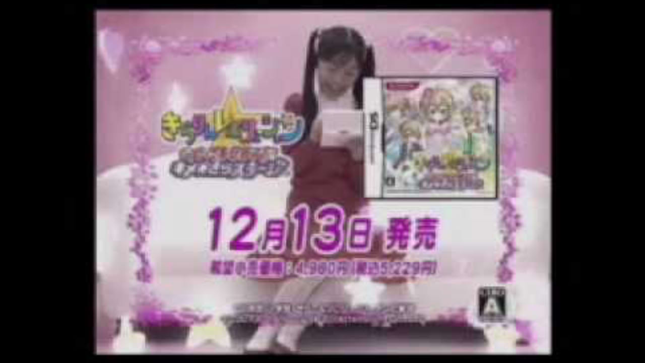 Kirarin * Revolution: Mezase! Idol Queen