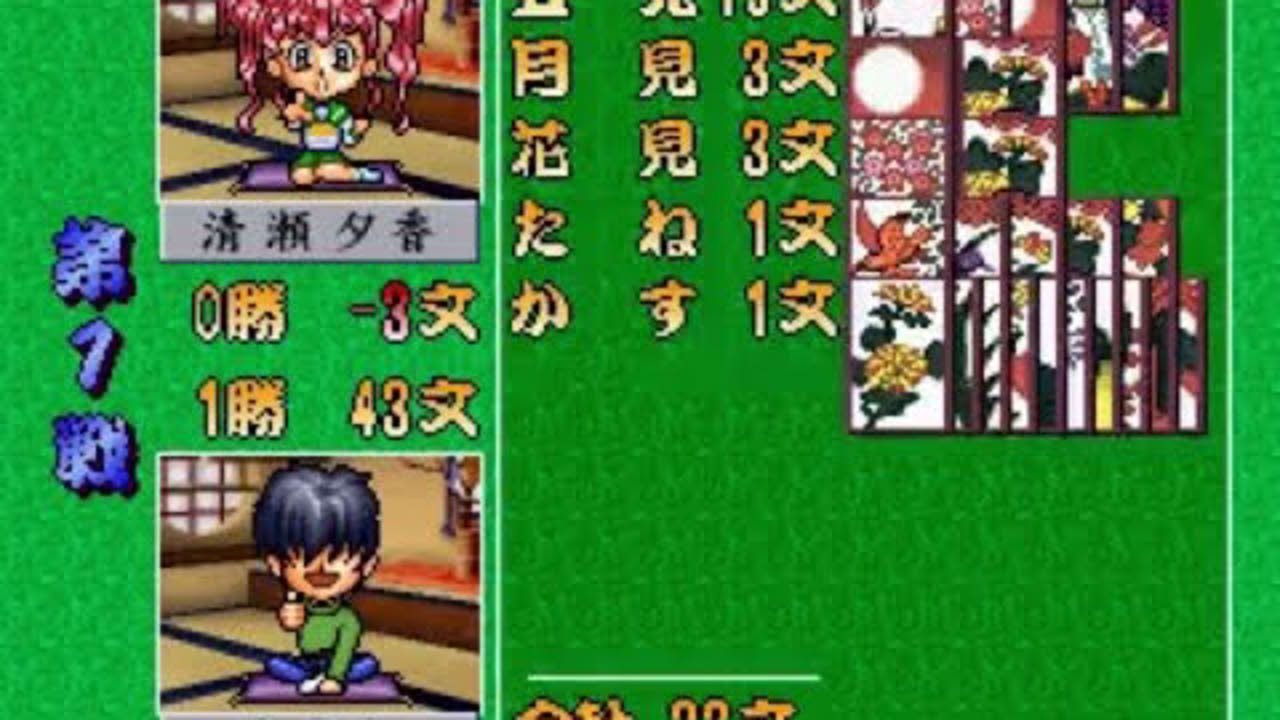 Hanafuda Graffiti - Koi-Koi Monogatari (花札グラフィティー 恋々物語): Story Mode Full Playthrough