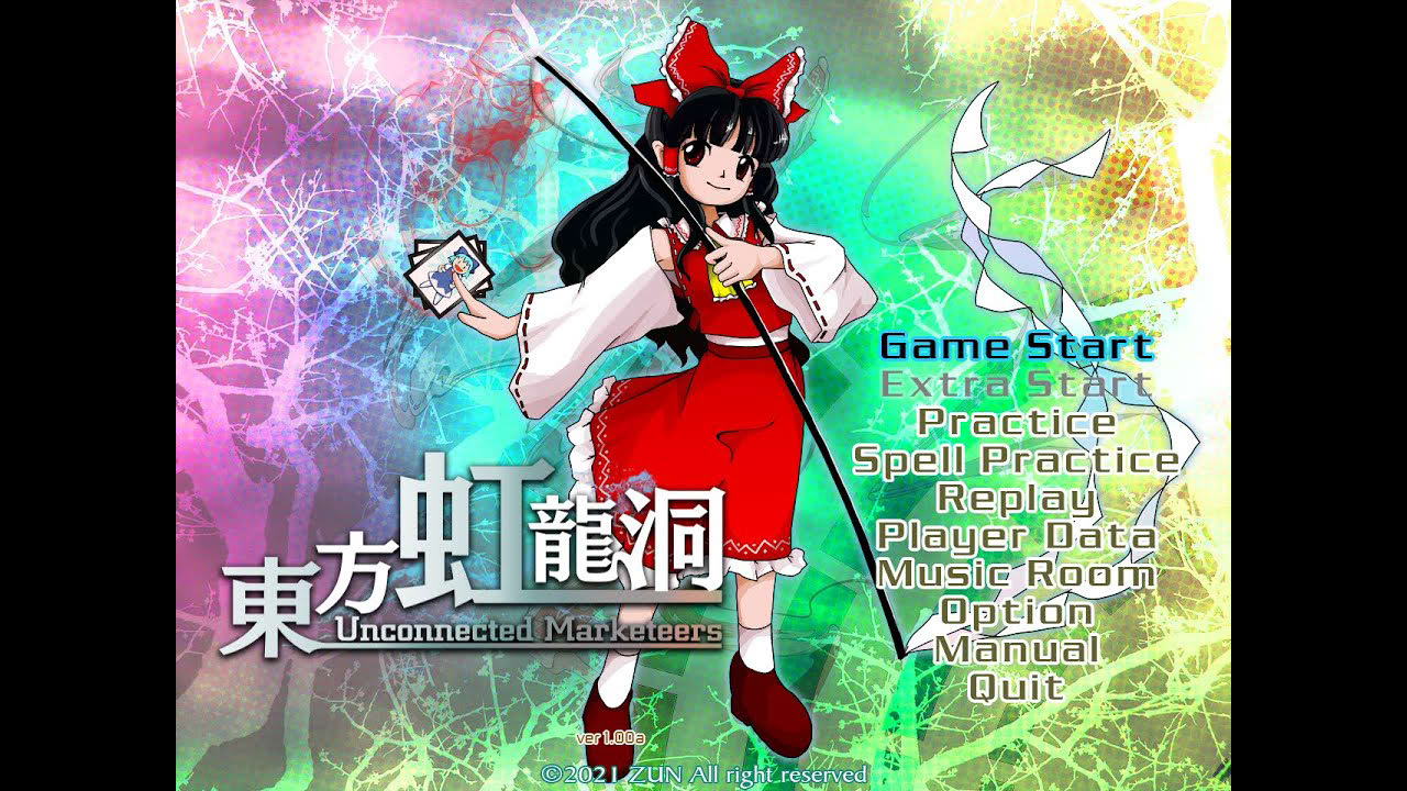 東方虹龍洞　～ Unconnected Marketeers. / 上海アリス幻樂団 PV