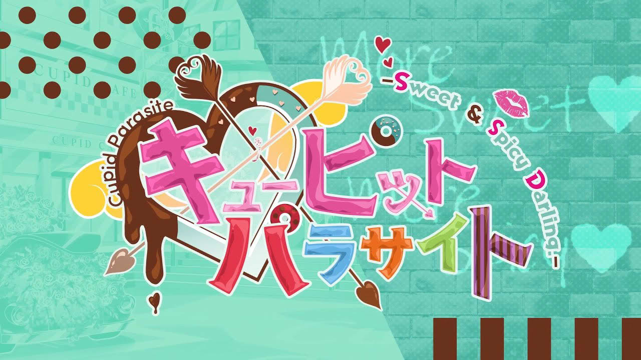 Nintendo Switch「キューピット・パラサイト -Sweet & Spicy Darling.-」ティザームービー