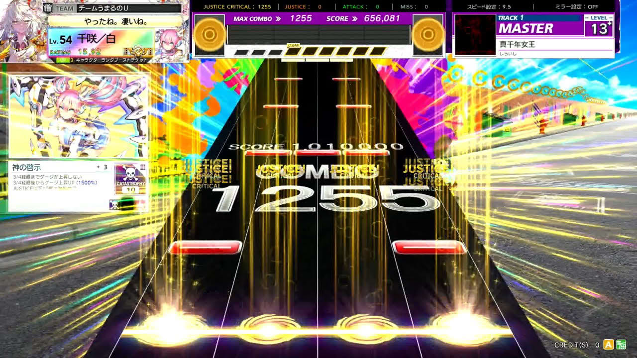 [CHUNITHM] 真千年女王(MASTER) AJC [譜面確認用]