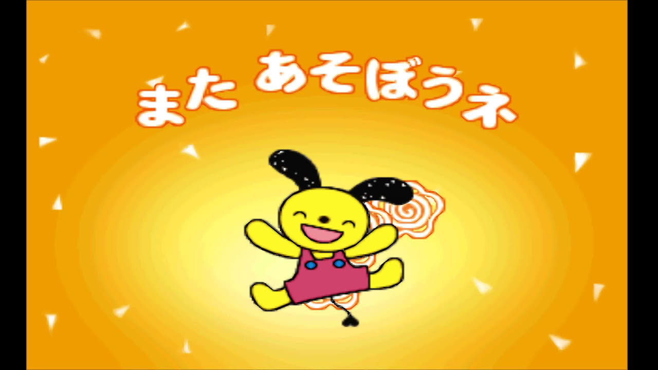 キッズステーション ぐるぐるタウンはなまるくん PS1 いっしょにうたおう 世界中が宝物 はなまるキングのうた ふしぎをさがそう