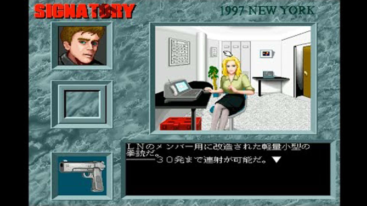 Signatory - シグナトリー 調印者 (Sharp X68000) (1991) (NCS Corporation) (Tenky)