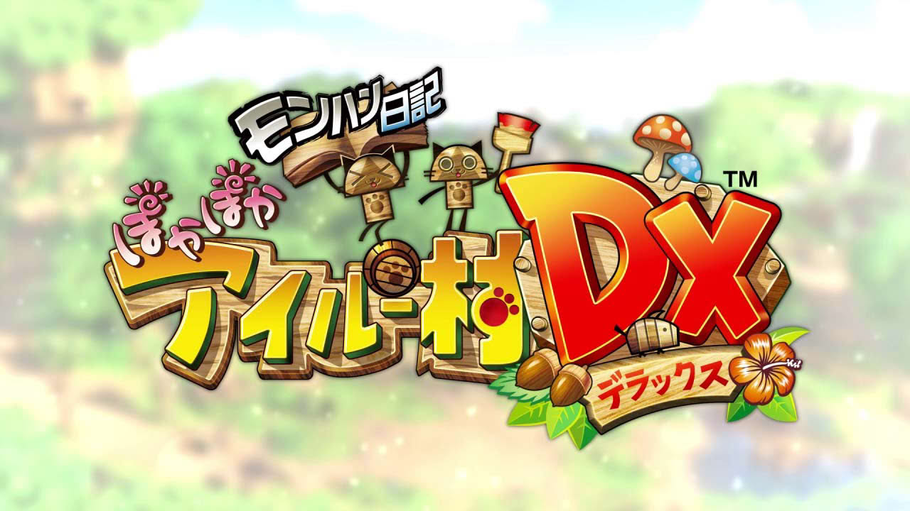 3DS『モンハン日記 ぽかぽかアイルー村DX(デラックス)』プロモーション映像