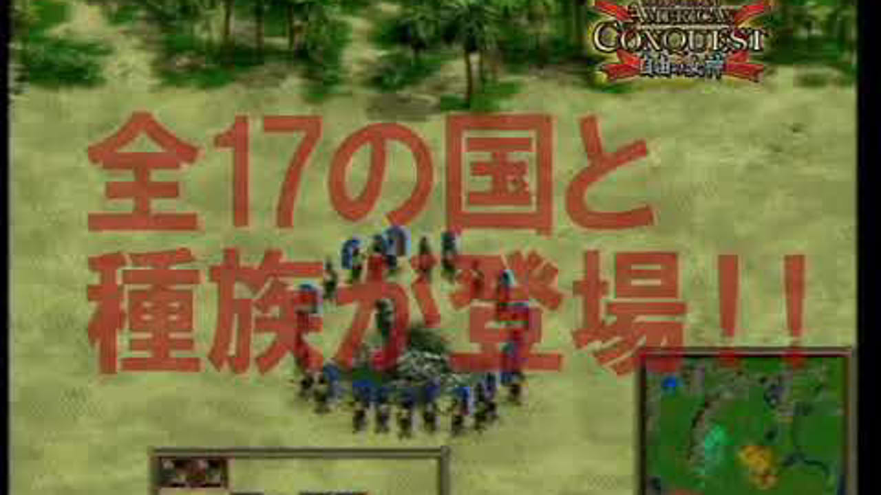 American Conquest: Fight Back - Official Japanese trailer [Archived content]