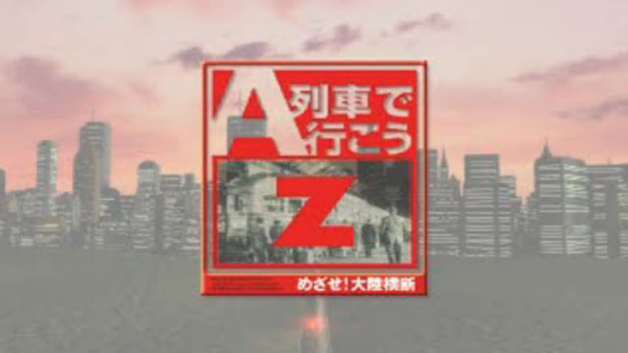 A Ressha de Ikou Z Mezase: Tairiku Oudan