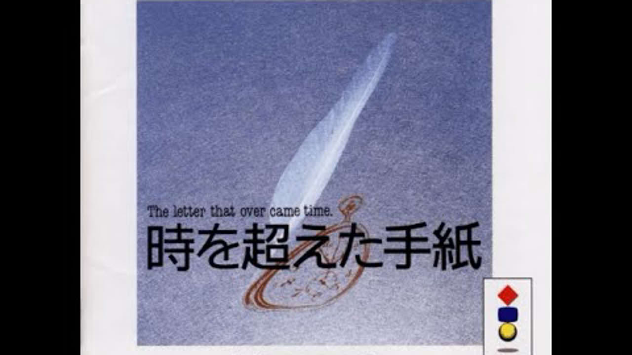 3DO : Toki o Koeta Tegami (JPN)
