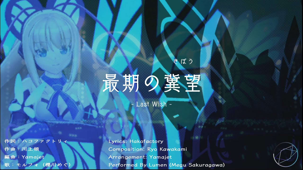 GUNVOLT RECORDS 電子軌録律（サイクロニクル） 第一期DLCプレイ映像『最期の冀望』